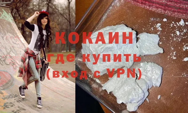 Cocaine 97%  Калязин 