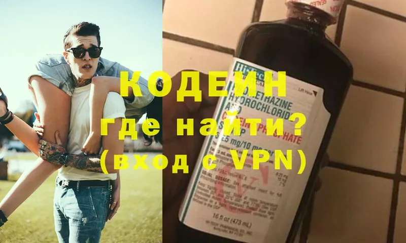 Кодеиновый сироп Lean напиток Lean (лин)  kraken рабочий сайт  Калязин 