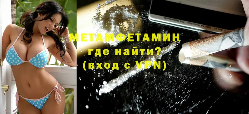 как найти наркотики  Калязин  Метамфетамин мет 